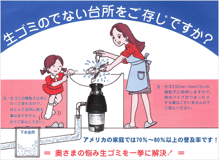 ���S�~�̂łȂ��䏊�i�f�B�X�|�[�U�[�j���������ł����H