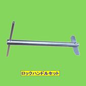 �f�B�X�|�[�U�[�t�����i���b�N�n���h���Z�b�g