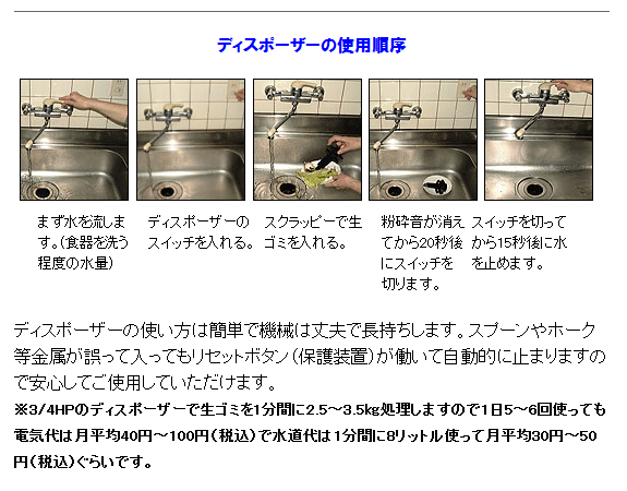 �f�B�X�|�[�U�[�̎g�p����